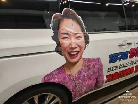 [기아 올뉴카니발] 영어뮤지컬 학원 차량 광고랩핑 시공 / 인천 서구 가정동