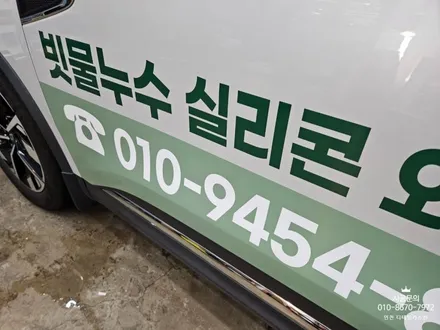 [르노 QM6] 선한이웃코팅 차량 광고랩핑 시공 / 인천광고랩핑 / 인천 서구 가정동