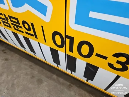 [스타리아 킨더] 어린이 보호차량 둘다섯음악학원 차량랩핑 시공 / 인천 서구 가정동