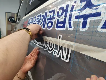 인천 서구 가정동 청라 루원시티 스타렉스(TQ) 차량용광고랩핑 (긴급재난지원금 사용가능처) / 인천 서구 가정동