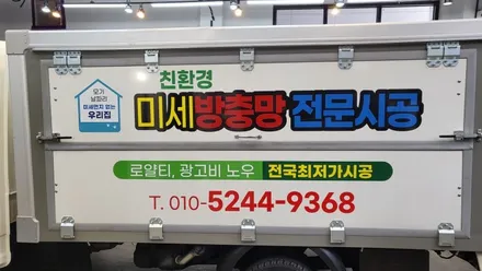 [현대 포터2] 저상 탑차 인천 서구 광고랩핑 시공~ / 인천 서구 가정동