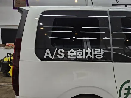 [현대 스타리아]삼정가스공업 업무차량 광고랩핑 스티커시공~ / 인천 서구 가정동