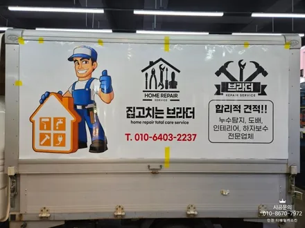 [기아 봉고3 윙바디 , 1톤화물차]  인천 서구 루원시티 광고랩핑 시공 / 인천 서구 가정동