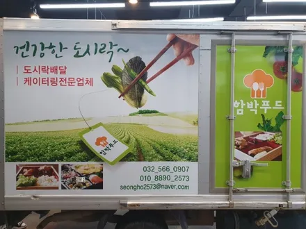 인천 서구 가정동 루원시티 봉고3 1톤탑차 차량광고랩핑 / 인천 서구 가정동