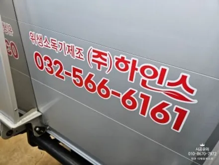 [봉고3 리프트 파워게이트] 업무용 트럭 차량랩핑 / 인천 서구 가정동