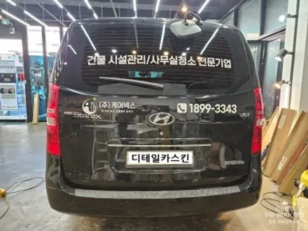[차량광고랩핑] 투싼 , 스타렉스 회사업무용 차량 홍보랩핑 / 인천 서구 가정동