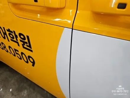 [현대 스타리아] 영어 어학원 어린이 통학차량 광고랩핑 / 인천 서구 가정동