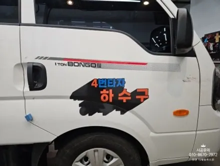 [1톤 봉고3 저상탑차] 4번타자 하수구 차량광고랩핑 시공 / 인천 서구 가정동