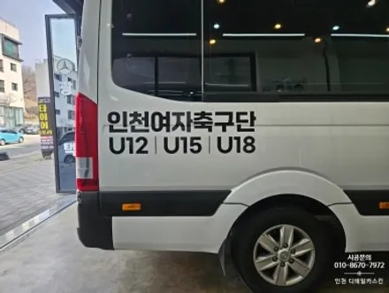 [현대 쏠라티] 인천 서구 가정여중 축구단 차량랩핑 / 쏠라티랩핑 / 인천 서구 가정동