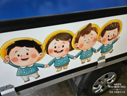 [저상탑차] 사둥이네 설비 차량 광고랩핑 / 인천 서해구 차량광고랩핑 / 인천 서구 가정동