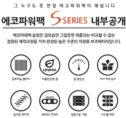 인천 서구 가정동 루원시티 XM3 루프스킨 및  에코파워팩 보조배터리 시공 / 인천 서구 가정동