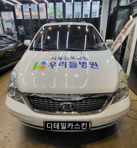 [카니발] 전체광고 랩핑시공~ 움직이는 광고로 홍보효과 극대화!! / 인천 서구 가정동