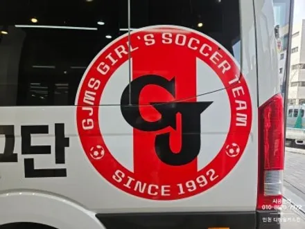[현대 쏠라티] 인천 서구 가정여중 축구단 차량랩핑 / 쏠라티랩핑 / 인천 서구 가정동