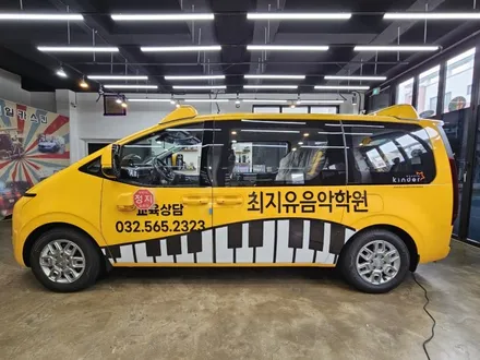[현대 스타리아] 최지유 음악 학원 차량광고랩핑 시공 / 인천 서구 가정동