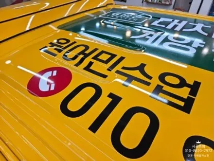 [스타리아 킨더] GP어학원 어린이 통학차량 광고랩핑 / 인천 서구 가정동