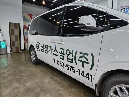 [현대 스타리아]삼정가스공업 업무차량 광고랩핑 스티커시공~ / 인천 서구 가정동