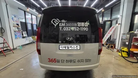 [현대 스타리아] EM365의원 병원차량 광고랩핑 시공 / 인천 서구 가정동
