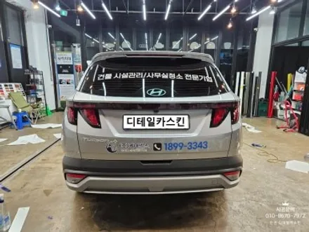 [차량광고랩핑] 투싼 , 스타렉스 회사업무용 차량 홍보랩핑 / 인천 서구 가정동
