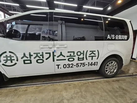 [현대 스타리아]삼정가스공업 업무차량 광고랩핑 스티커시공~ / 인천 서구 가정동