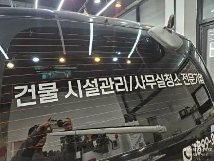 [차량광고랩핑] 투싼 , 스타렉스 회사업무용 차량 홍보랩핑 / 인천 서구 가정동