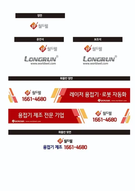 인천 서구 가정동 포터2 광고랩핑 시공 / 인천 서구 가정동