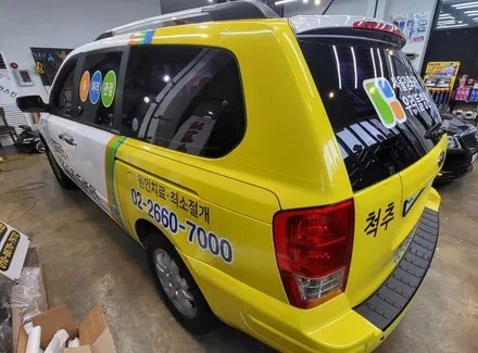 [카니발] 전체광고 랩핑시공~ 움직이는 광고로 홍보효과 극대화!! / 인천 서구 가정동