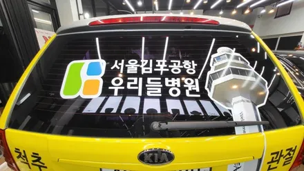 [카니발] 전체광고 랩핑시공~ 움직이는 광고로 홍보효과 극대화!! / 인천 서구 가정동