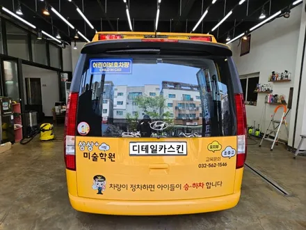 [현대 스타리아] 상상플러스 미술학원 차량 광고랩핑 / 인천 서구 가정동