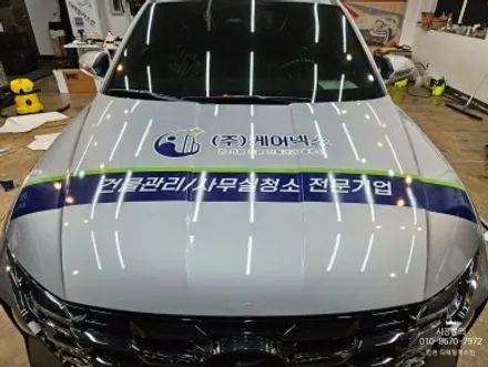[차량광고랩핑] 투싼 , 스타렉스 회사업무용 차량 홍보랩핑 / 인천 서구 가정동