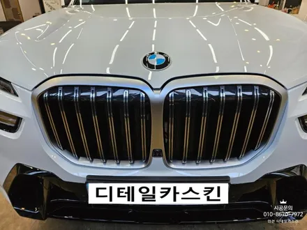 [BMW X7] 키드니그릴 랩핑 전체 크롬죽이기 시공 / 인천 서구 가정동
