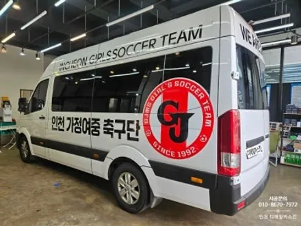 [현대 쏠라티] 인천 서구 가정여중 축구단 차량랩핑 / 쏠라티랩핑 / 인천 서구 가정동