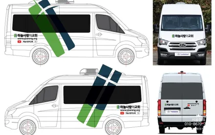[현대 쏠라티] 15인승 대형밴 교회 차량 랩핑 시공 / 인천 서구 가정동