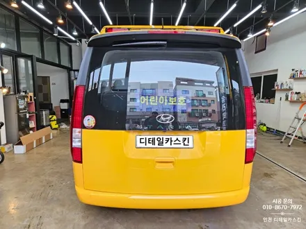 [현대 스타리아 킨더] 어린이 통학차량 음악학원 차량광고랩핑 / 인천 서구 가정동