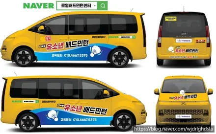 [현대 스타리아 킨더] 유소년 배드민턴 학원차량 광고홍보 랩핑 / 인천 서구 가정동