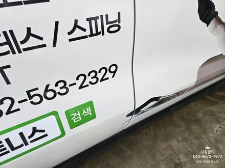 [기아 스포티지] 21세기 휘트니스 차량광고랩핑 / 인천 서구 가정동
