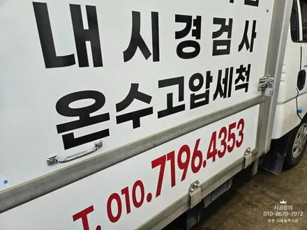 [기아 봉고3] 저상탑차 광고랩핑 필름시공 / 인천 서구 가정동