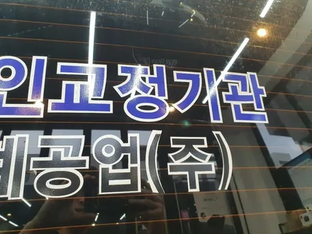 인천 서구 가정동 청라 루원시티 스타렉스(TQ) 차량용광고랩핑 (긴급재난지원금 사용가능처) / 인천 서구 가정동