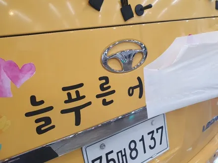 인천 서구가정동 청라 루원시티 대우 25인승 소형버스 레스타 광고랩핑(긴급재난지원금사용가능업체) / 인천 서구 가정동