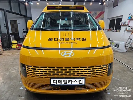 [스타리아 킨더] 어린이 보호차량 둘다섯음악학원 차량랩핑 시공 / 인천 서구 가정동