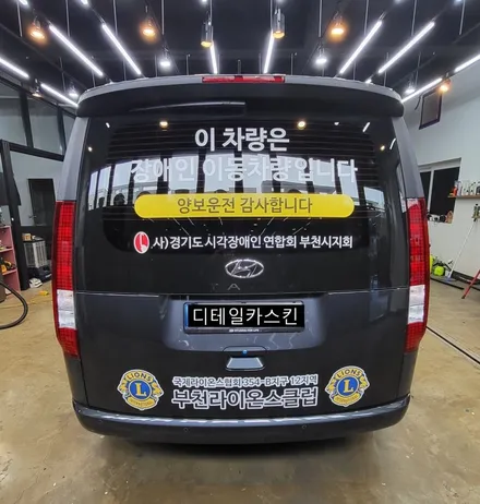 [인천서구]스타리아 차량 광고랩핑 시공! / 인천 서구 가정동