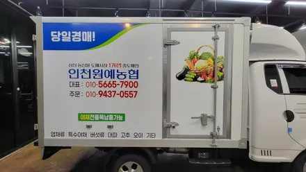 [현대포터2] 인천 서구 냉장탑차 광고랩핑 시공 / 인천 서구 가정동