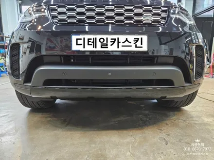 [랜드로버 디스커버리5] 범퍼 하단 스키드플레이트 블랙유광 랩핑 / 인천 서구 가정동