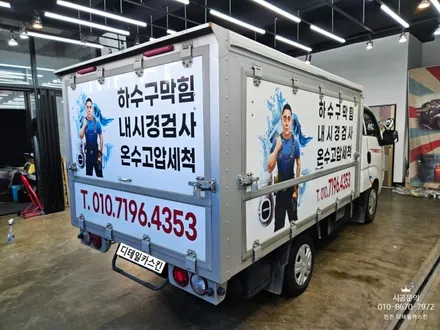 [기아 봉고3] 저상탑차 광고랩핑 필름시공 / 인천 서구 가정동