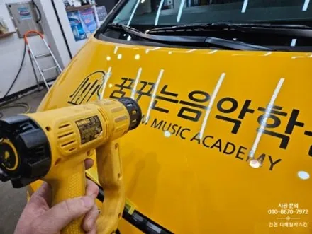 [현대 스타리아 킨더] 어린이 통학차량 음악학원 차량광고랩핑 / 인천 서구 가정동