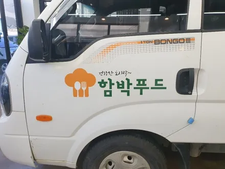 인천 서구 가정동 루원시티 봉고3 1톤탑차 차량광고랩핑 / 인천 서구 가정동