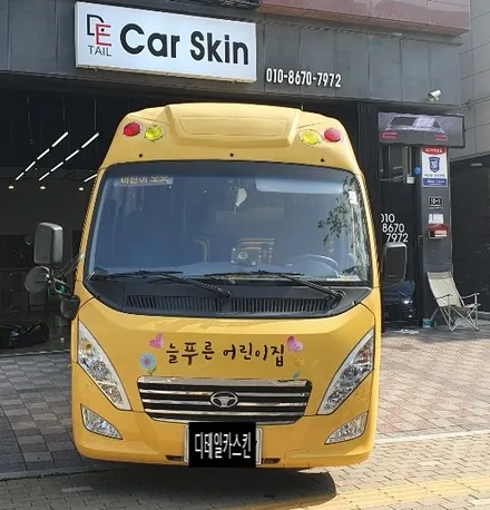 인천 서구가정동 청라 루원시티 대우 25인승 소형버스 레스타 광고랩핑(긴급재난지원금사용가능업체) / 인천 서구 가정동