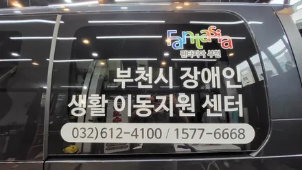 [인천서구]스타리아 차량 광고랩핑 시공! / 인천 서구 가정동
