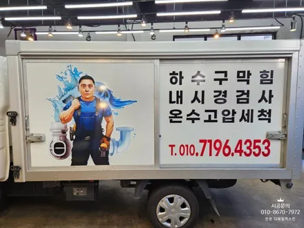 [기아 봉고3] 저상탑차 광고랩핑 필름시공 / 인천 서구 가정동