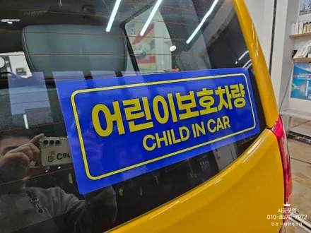 [현대 스타렉스] 인천 미술학원 차량 광고랩핑 시공 / 인천 서구 가정동