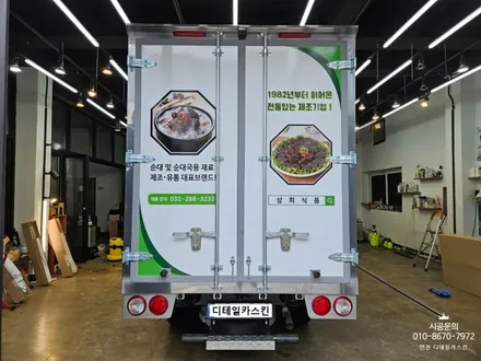 [봉고3 1.2톤] 삼희식품 냉동탑차 / 차량광고랩핑 시공 / 인천 서구 가정동